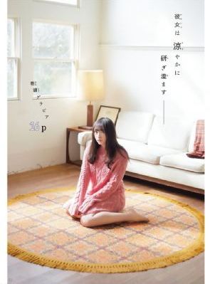 高岭家的二领花